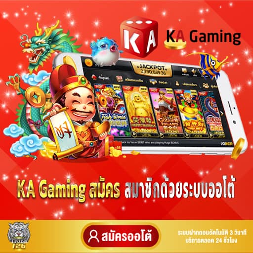 Ka Gaming สมัคร