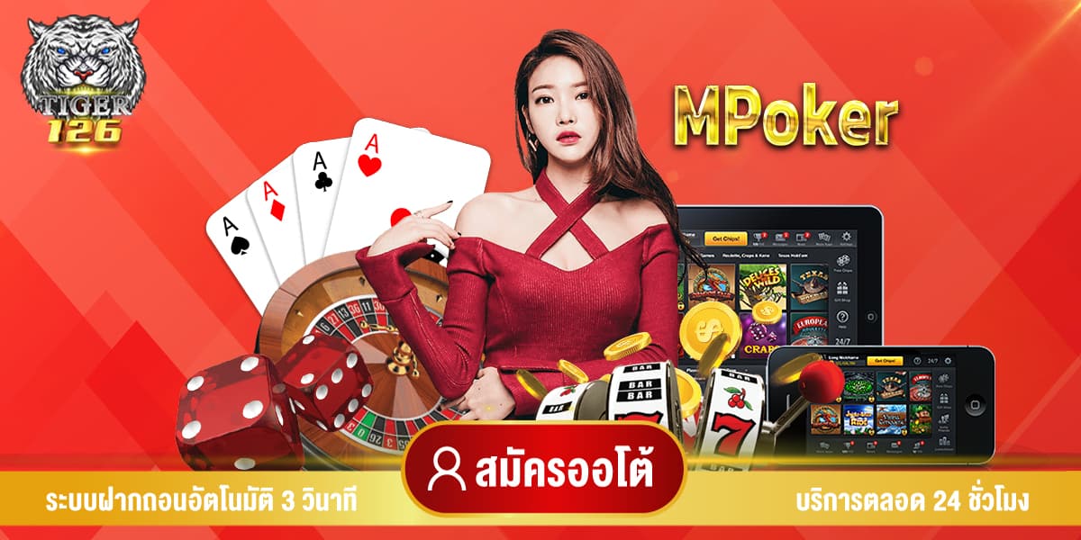 mpoker