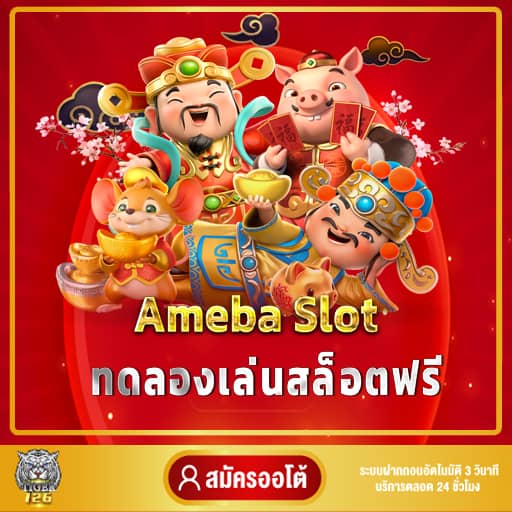 ameba slot