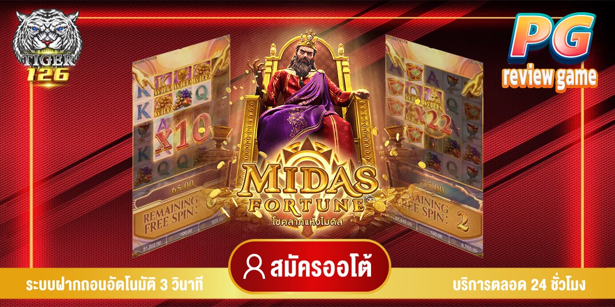 midas fortune