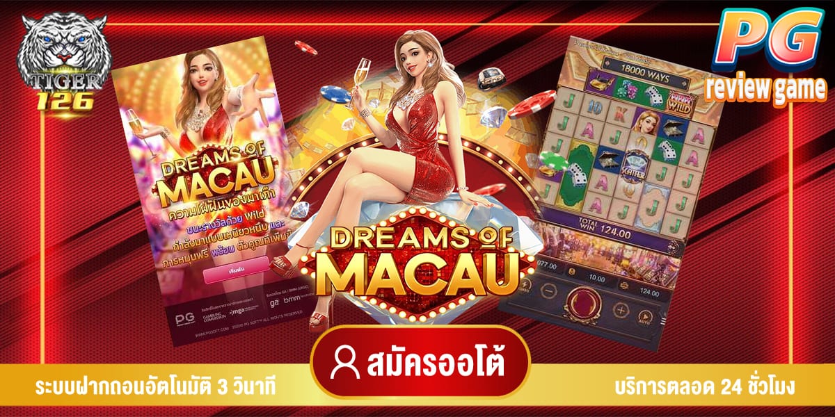 dreams of macau