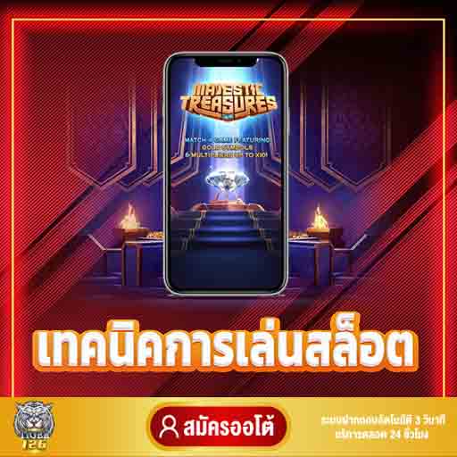 ทางเข้าpg slot auto