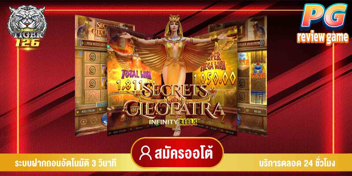 secrets of cleopatra