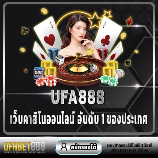 ufabet888