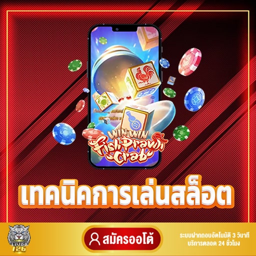 สูตรสล็อต pg ทดลองเล่นฟรี