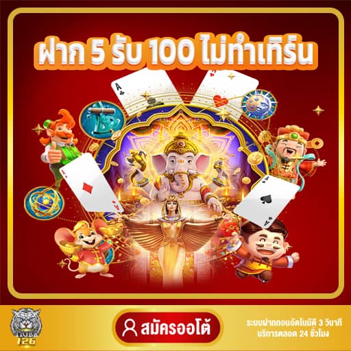 promotion deposit 5 get 100 features 03