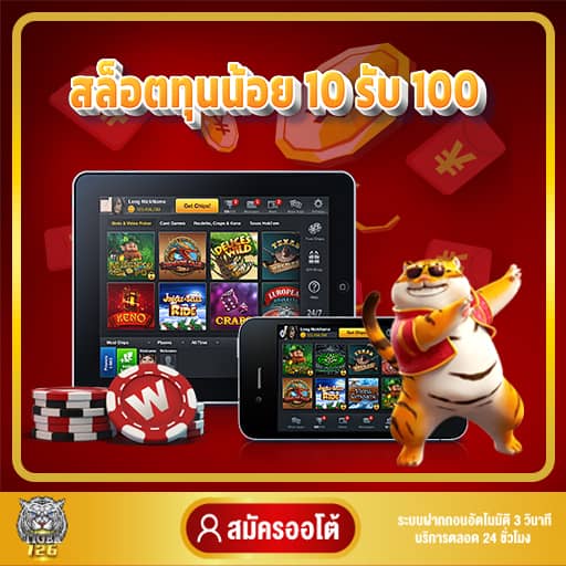 slot promotion 10 get 100 features 03